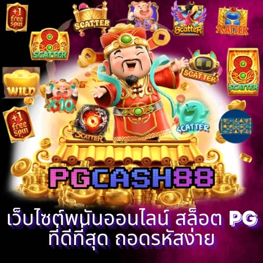 เว็บให้หวย
